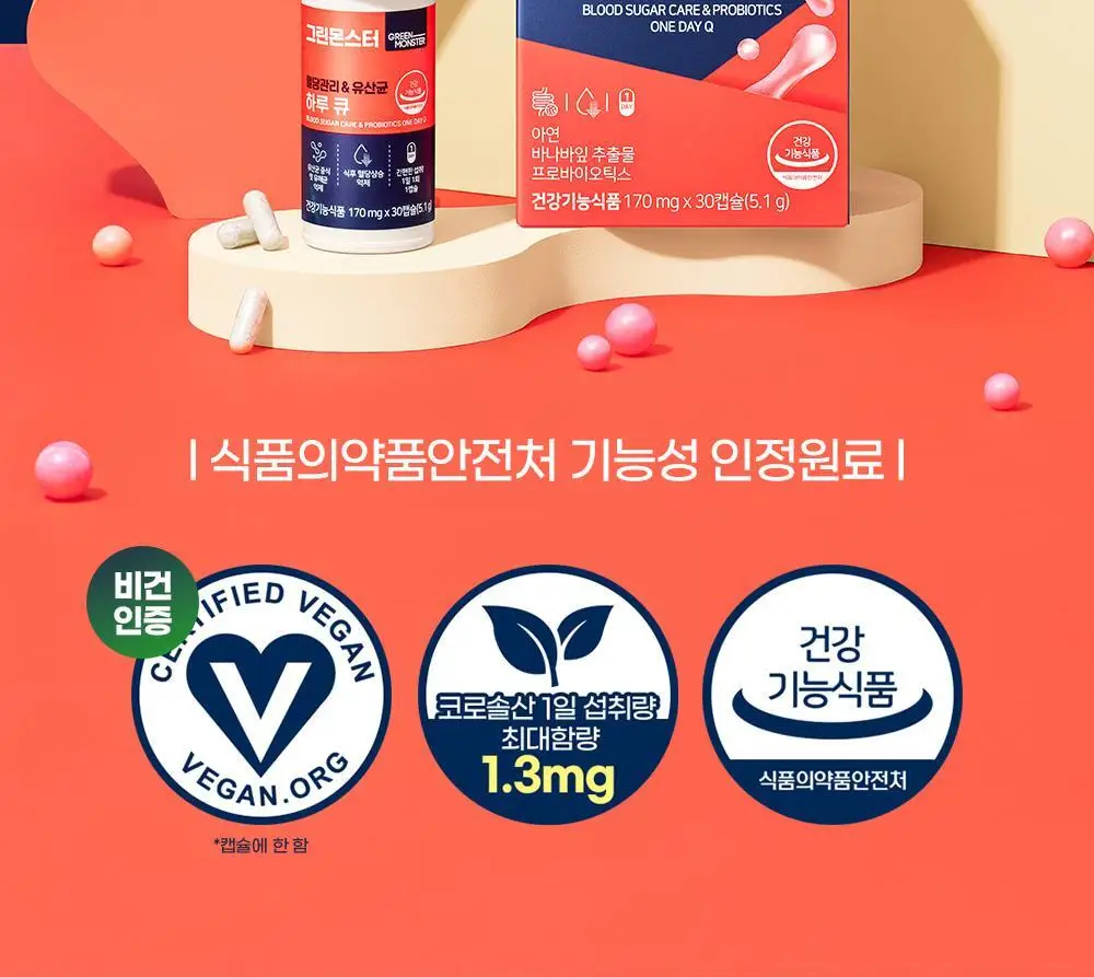 [20억 보장] 그린몬스터 혈당관리 유산균 하루 큐 30캡슐 (1개월분) 상세페이지 3
